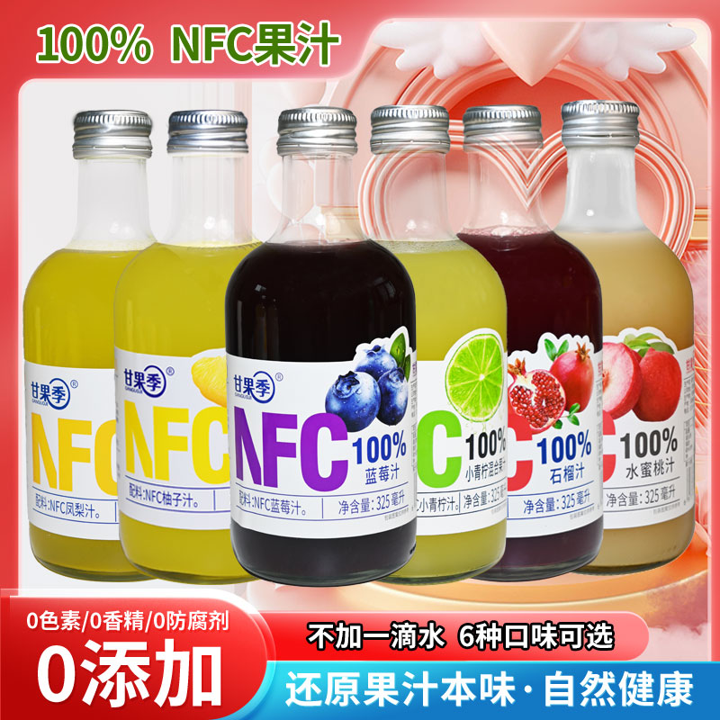 【不加一滴水】nfc果汁---蓝莓汁