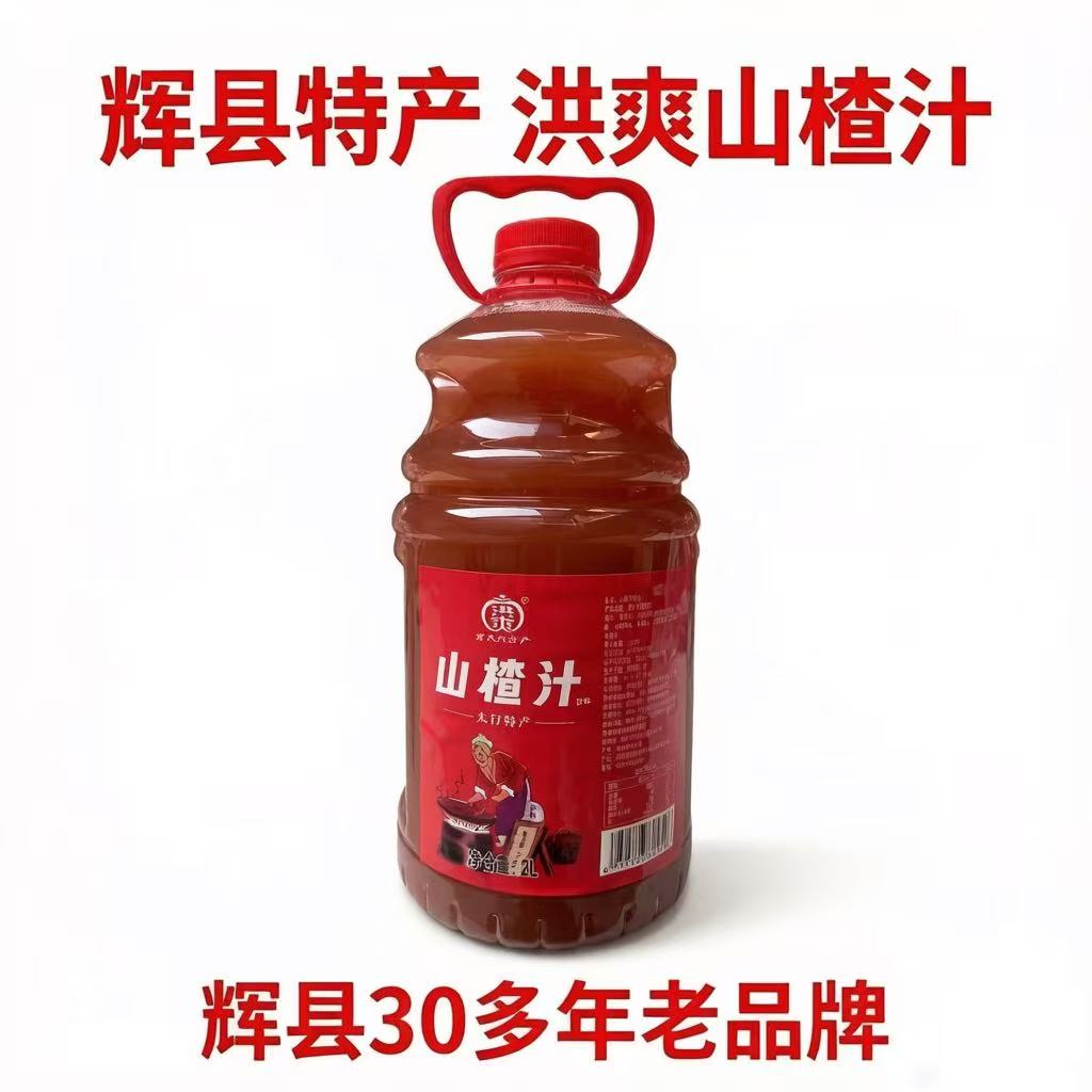 洪爽山楂汁2L装饮料（辉县特产）