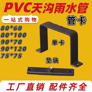 pvc管卡定位器卡子固定器管箍别墅外墙方形雨水管下水室外落水管