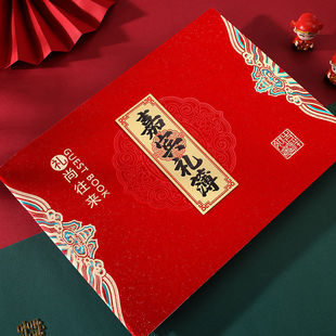 结婚礼金簿签到本记账本随礼人情簿本婚礼婚庆签名册礼本喜簿