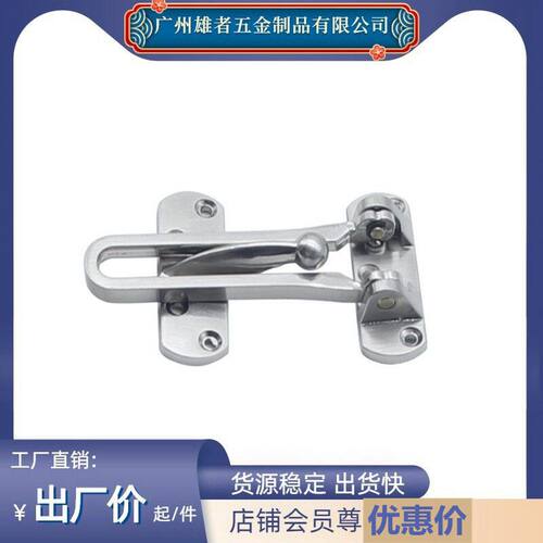 合金防盗门扣 厂家宾馆酒店安全链A型插销拉丝反锁门扣保险