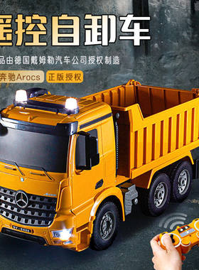 双鹰遥控E520-002自卸车运输车泥头车电动模型工程车孩玩具礼物