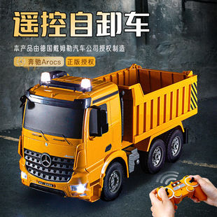 双鹰遥控E520-002自卸车运输车泥头车电动模型工程车孩玩具礼物