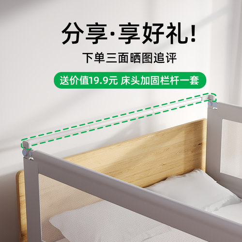 床围栏固连接配件床头稳定