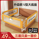 床围栏护栏免打孔升降加高宝宝婴儿童床边挡板U型大底座防摔掉床