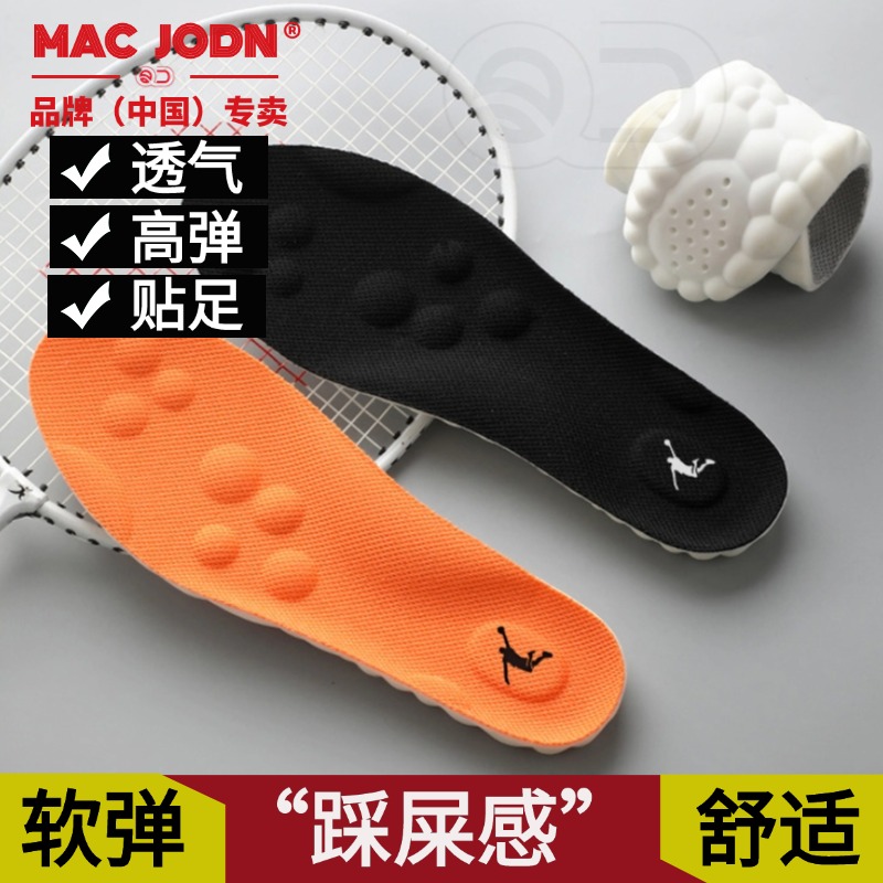 超软舒适二代踩屎感按摩减震鞋垫