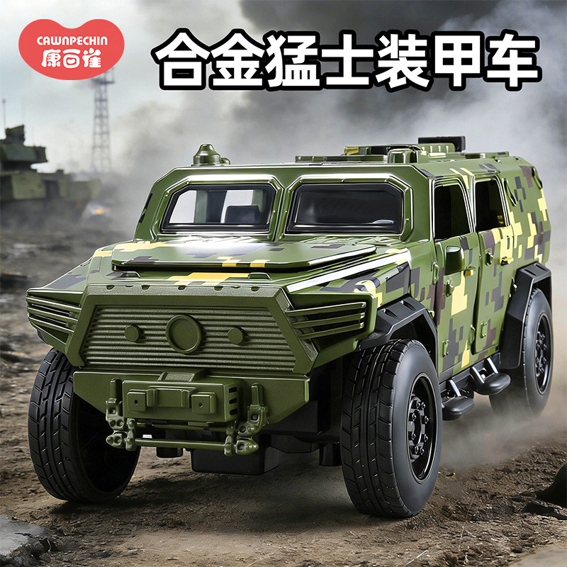 合金猛士装甲车仿真军事模型导弹卡车儿童玩具收藏车模男孩子礼物,玩具/童车/益智/积木/模型,合金车/玩具仿真车/收藏车模,淘宝优惠券,粉丝福利购,淘宝优惠卷