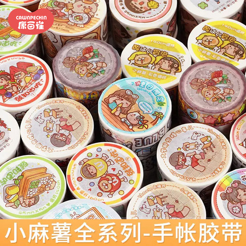 新款小麻薯系列卡通手账胶带易撕易贴手帐贴纸装饰图案少女心贴画整卷贴纸贴画素材和纸胶带套装白雪公主新品