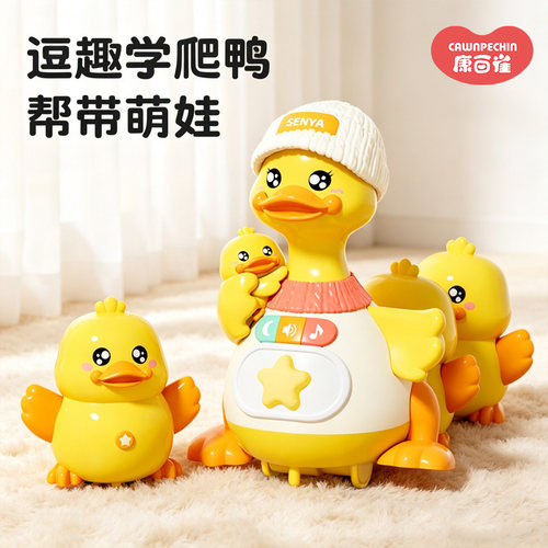 婴幼儿学爬电动摇摆鸭