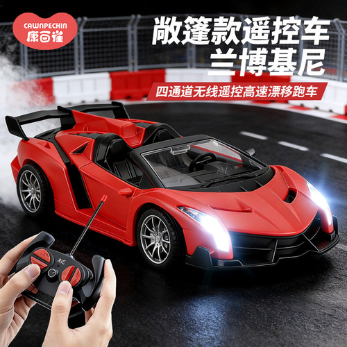 敞篷款兰博基尼遥控玩具车