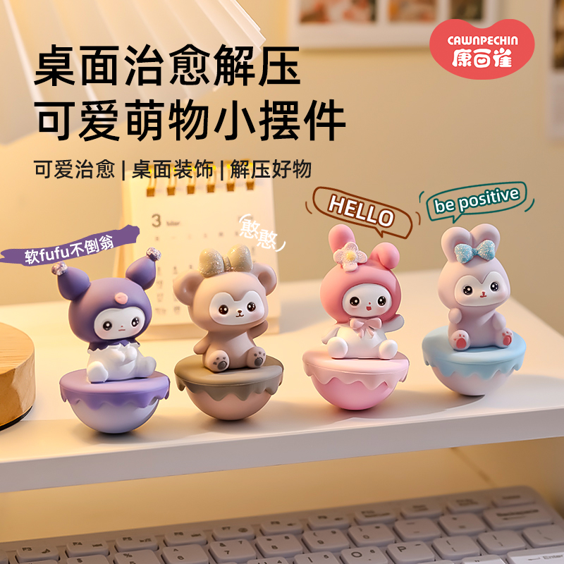 不倒翁桌面摆件车载摆件桌面装饰