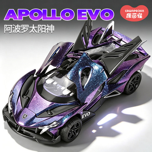 阿波罗太阳神儿童玩具车模
