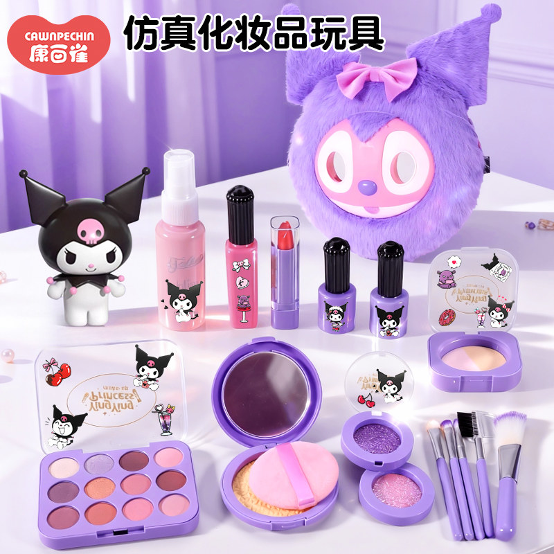 库洛米卡通毛绒面具仿真化妆品玩具套装小女孩过家家化妆游戏礼盒