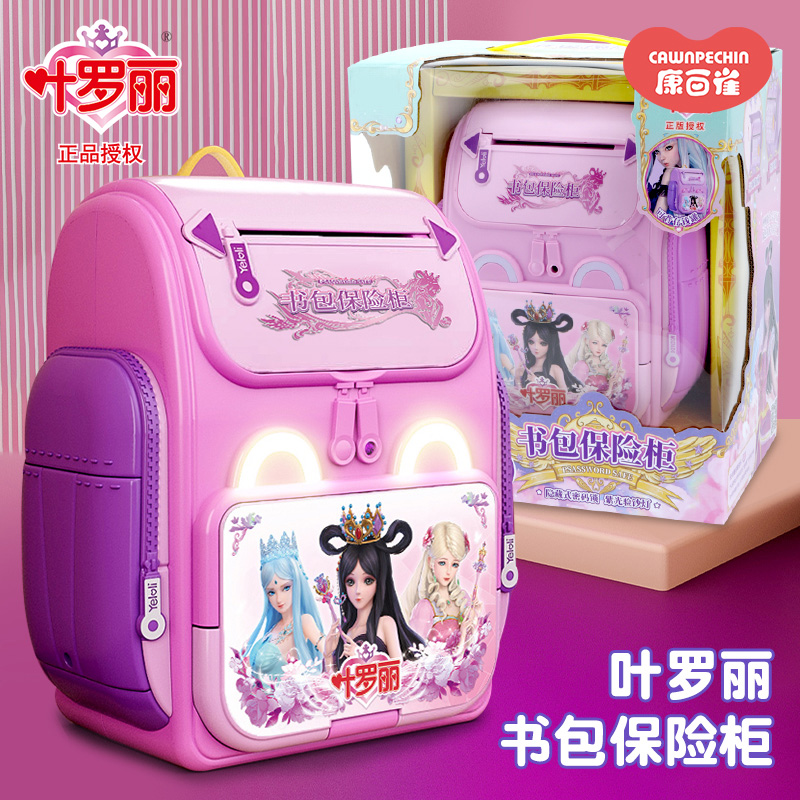 叶罗丽书包存钱罐2025年新款储蓄罐只进不出密码箱儿童女孩保险柜