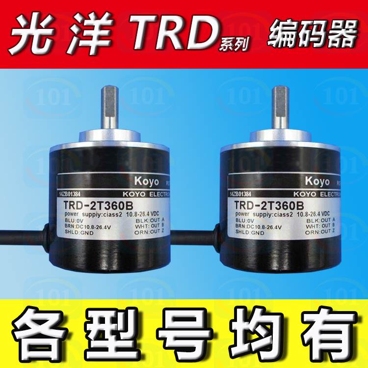 光洋光电旋转编码器TRD-2T1000BF TRD-2E600V 2T360BF 2T1024BF