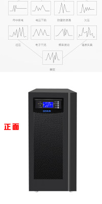 在线式UPS不间断电源C10KS 10KVA8000W 服务器电脑应急外接192V