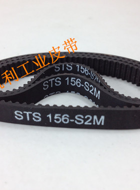 现货供应高品质同步带 STS2M-156 78齿 S2M传真机专用同步带