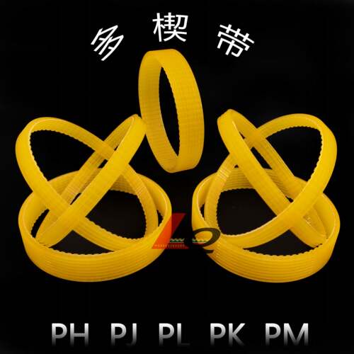聚氨酯多楔带PJ多沟多漕带297 299 305 318 325 345 355 365J橡胶