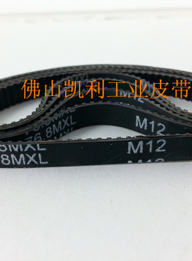 监控摄像头球机皮带 76.8MXL(B96MXL) 齿距2.032mm 3D打印机皮带