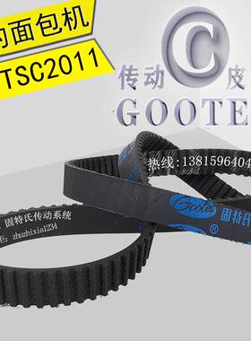 美的面包机皮带配件货号TSC2011型号MM-TSC2011齿轮传动橡胶皮带