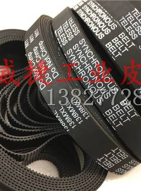 橡胶同步带138MXL B173MXL 173齿距2.032mm小型梯形齿轮传动皮带