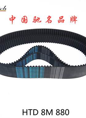 橡胶同步带110齿同步皮带HTD 8M880定双面齿形带DA DB STS RPP YU