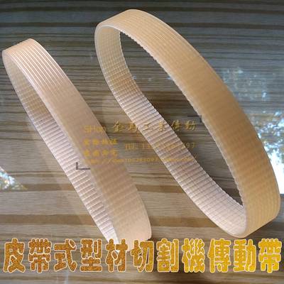 博海 MOD.80400A J1G-BH-400皮带式型材切割机传动带多沟槽楔齿带