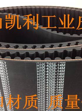 供应优质进口同步带 HTD14M-4326 309齿 周长4326mm 黑色橡胶皮带