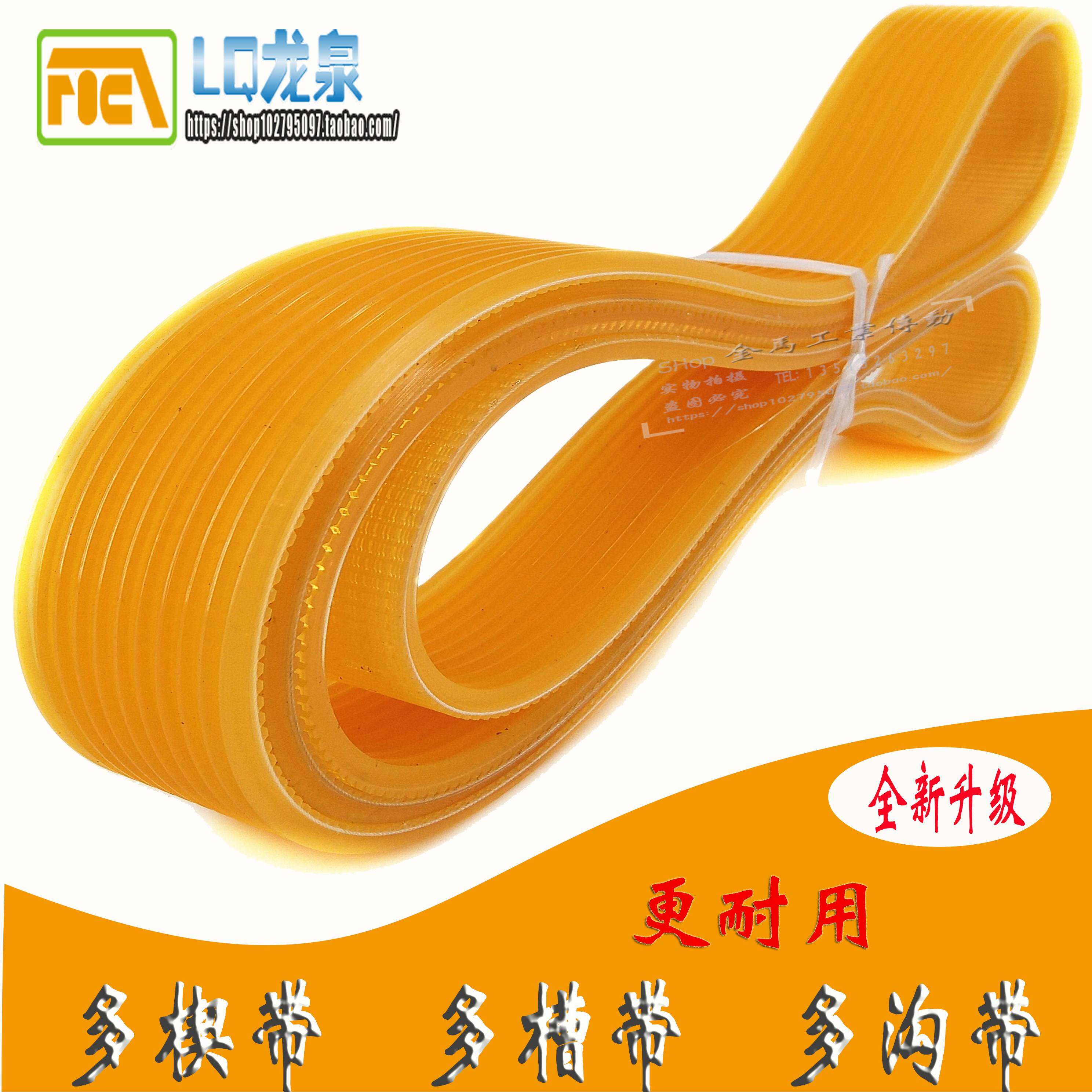 上海外圆磨床M1363H皮带多契沟槽型多楔带Pl1809联组三角带11/20L