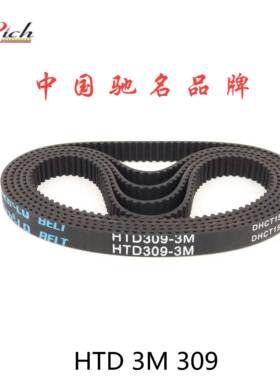碎纸机同步带HTD 3M309分拣机皮带(103双面齿形橡胶工业皮带DA DB