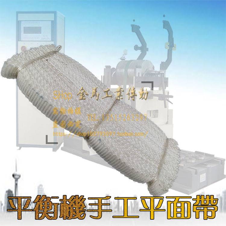 动平衡机皮带手工帆布丝织无端平带无缝锦纶带编织平面带1*10*970图片