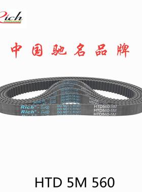 数控车床同步带HTD 5M560/112齿形带«STS RPP双面齿皮带DADB725