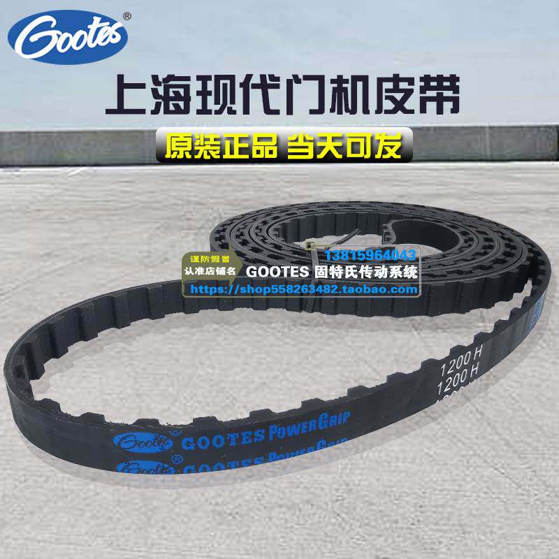 上海现代电梯门机皮带1140H1200H12环形带传动配件同步带电梯皮带