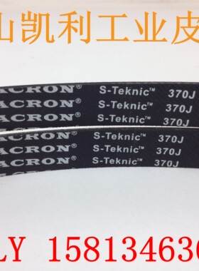 供应高品质橡胶多沟皮带/多楔带PJ940/370J 一体成型 品质保证！