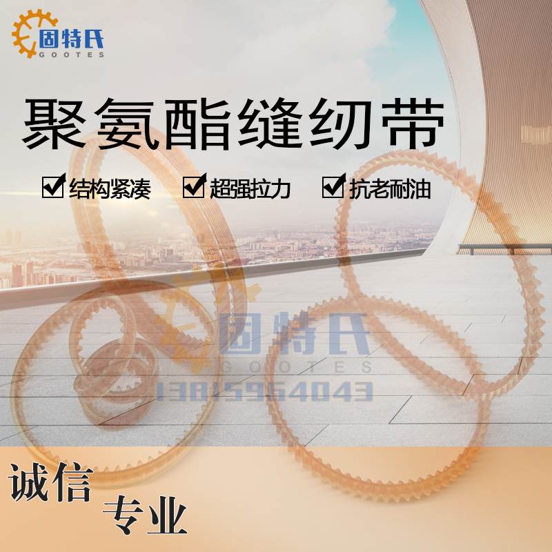 老式缝纫机配件家用锁边机小电机马达皮带传动双齿形带塑料机带