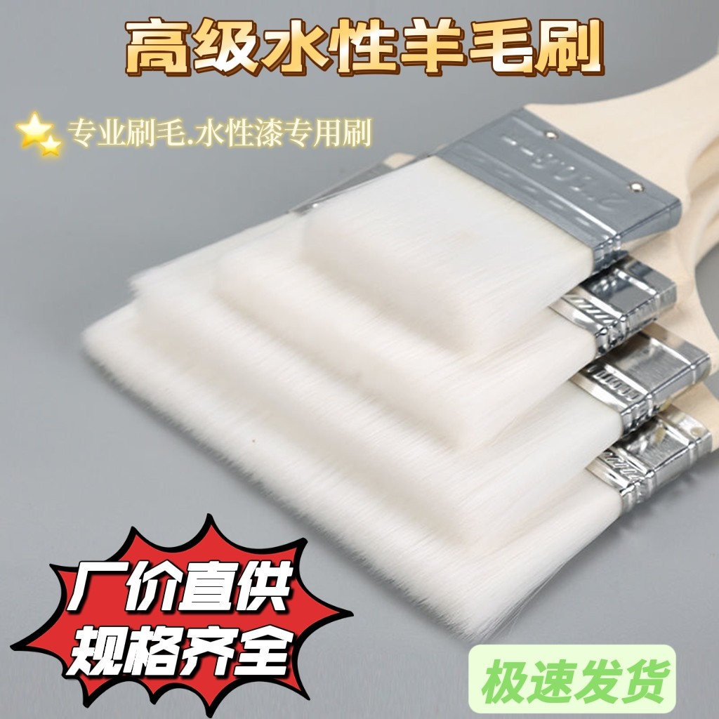 水漆羊毛刷水性漆丝刷弹性软毛刷油漆烧烤刷子木蜡油不掉毛水丝刷