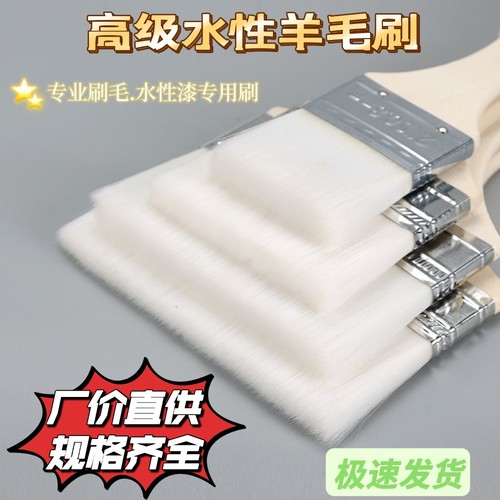 水漆水漆羊毛刷弹性蜡油不掉软毛
