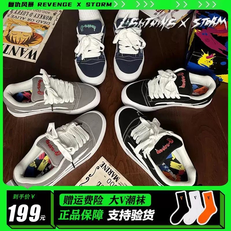 Lightning x storm毕加索画作联名休闲鞋闪电面包鞋情侣款国潮鞋