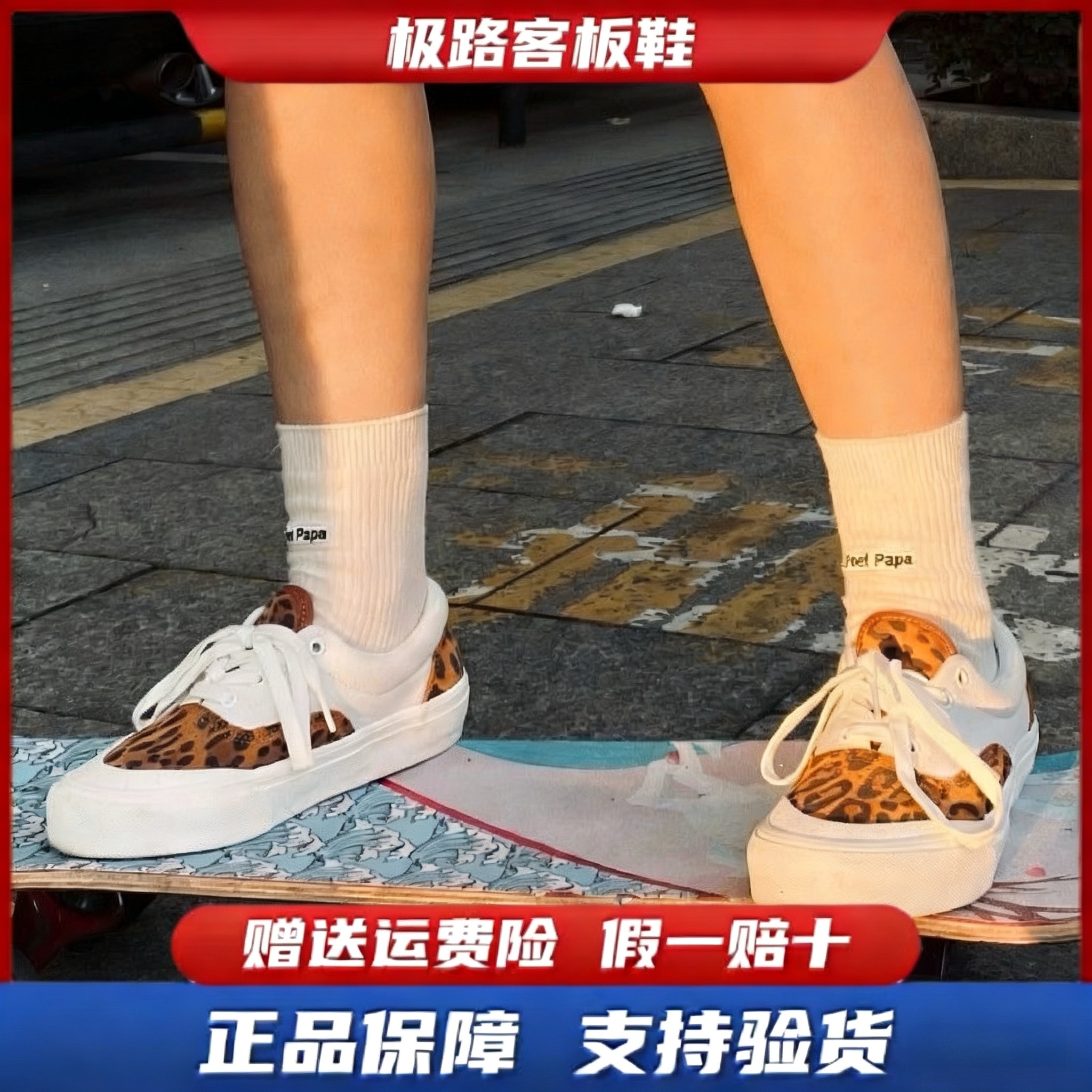 极路客豹纹低帮透气欧美式板鞋男休闲板鞋
