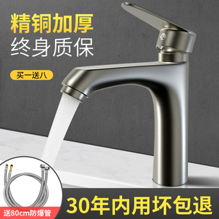 全铜洗脸盆水龙头洗手盆卫生间冷热龙头单冷家用面盆台盆洗脸池