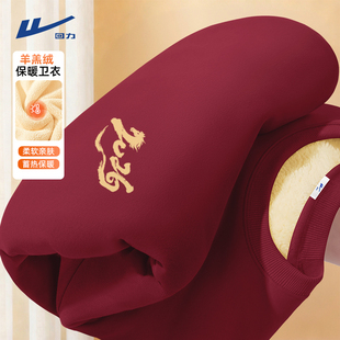 回力加厚卫衣男2026新款 酒红色本命年好运上衣新年羊羔绒情侣装