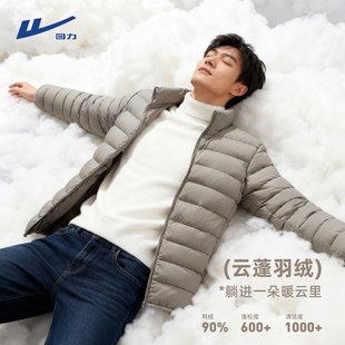 百搭冲锋衣内胆男士 回力立领羽绒服男冬季 白鸭绒轻薄棉服2025新款