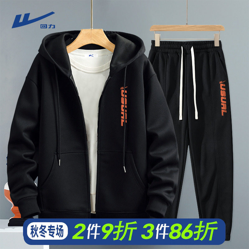 回力运动套装男秋季重磅美式字母连帽开衫卫衣卫裤潮男穿搭一整套怎么样,好用不?