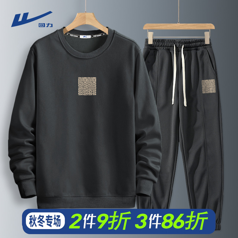 回力运动卫衣套装男秋季2023新款休闲加绒卫裤冬痞帅男装一套男士
