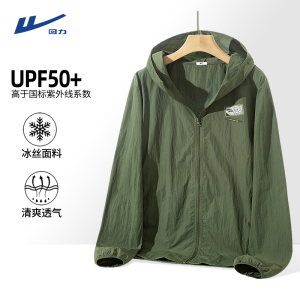 回力防晒衣男透气冰丝皮肤衣夏季2024新款绿色upf50+男款防晒服A