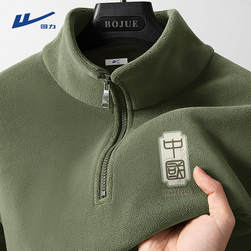 回力秋冬新品半拉链卫衣男