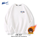 圆领长袖 回力卫衣男2025秋季 青少年加绒男士 男生白色上衣男款 新款