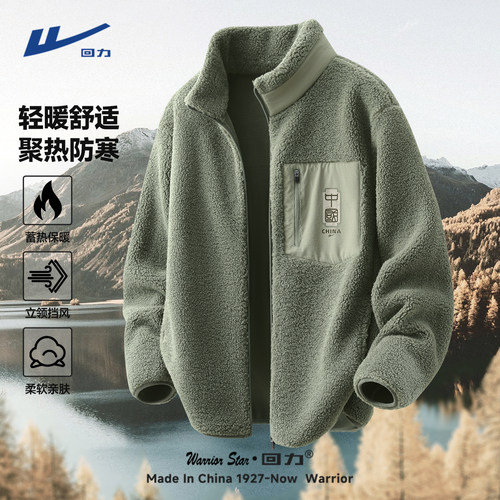 回力保暖双面奥粒绒立领夹克外套