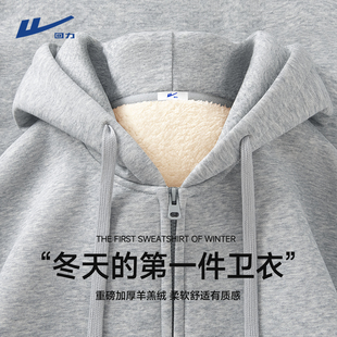 回力加绒卫衣男款 连帽上衣男 冬加厚羊羔绒保暖外套青少年拉链开衫