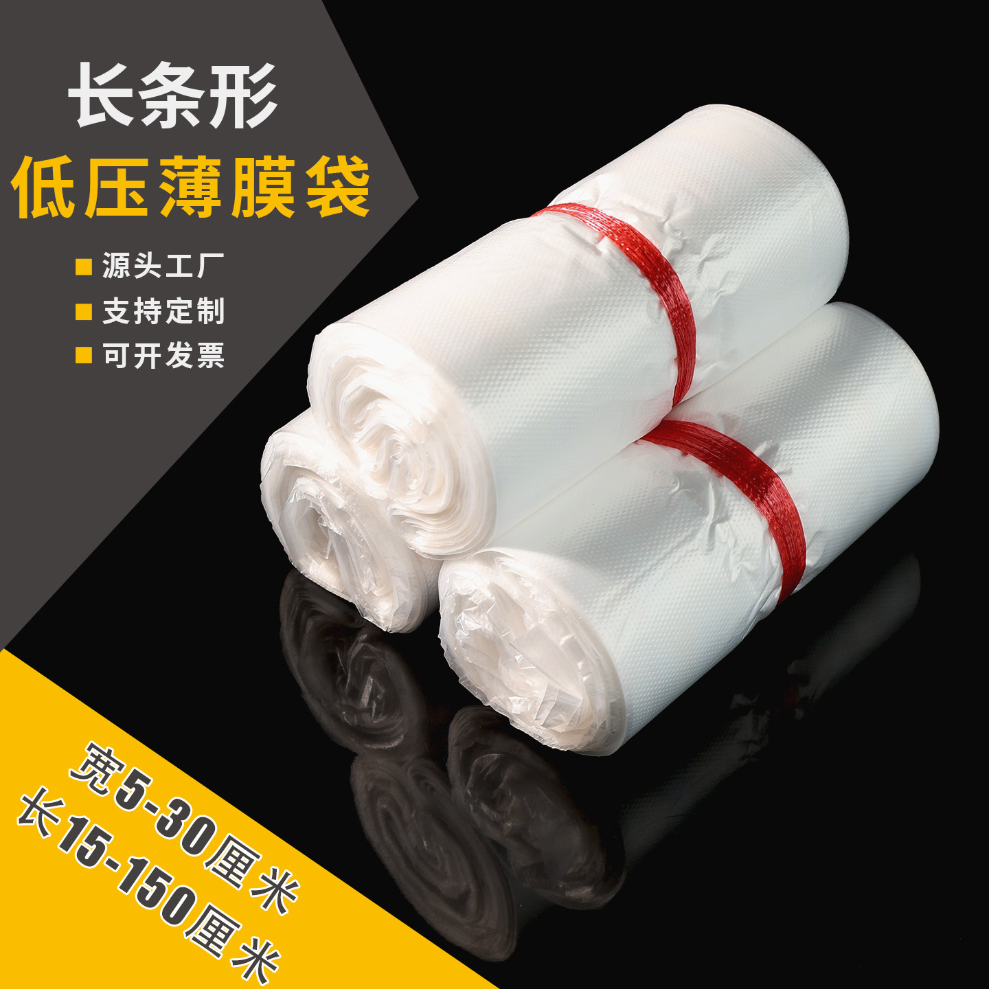 低压细长条形pe平口袋防尘收纳包装袋半透明直筒塑料袋薄膜袋批发